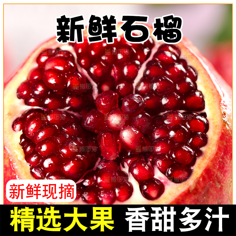 白石板上放着突尼斯软籽石榴