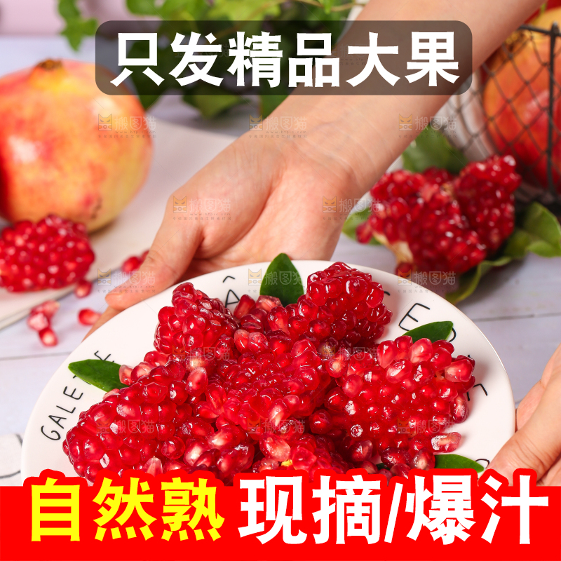 手上端着一盘红珍珠石榴