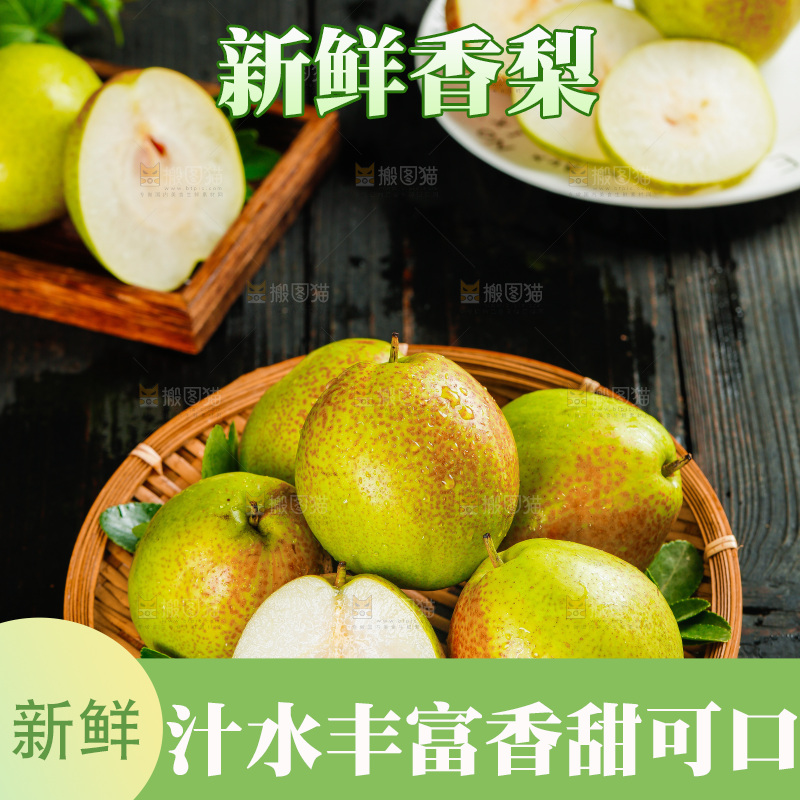 黑底上一篮新疆库尔勒香梨 