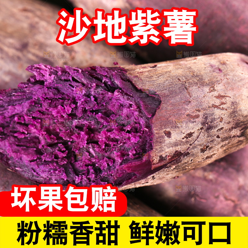 木底上一盘云南紫薯
