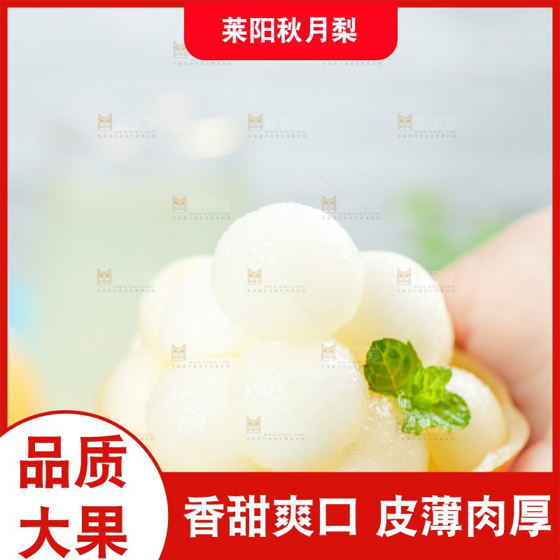手上拿着梨子果肉