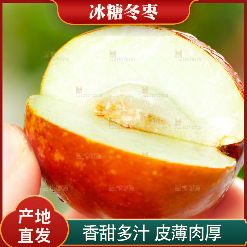 手上拿着大荔冬枣