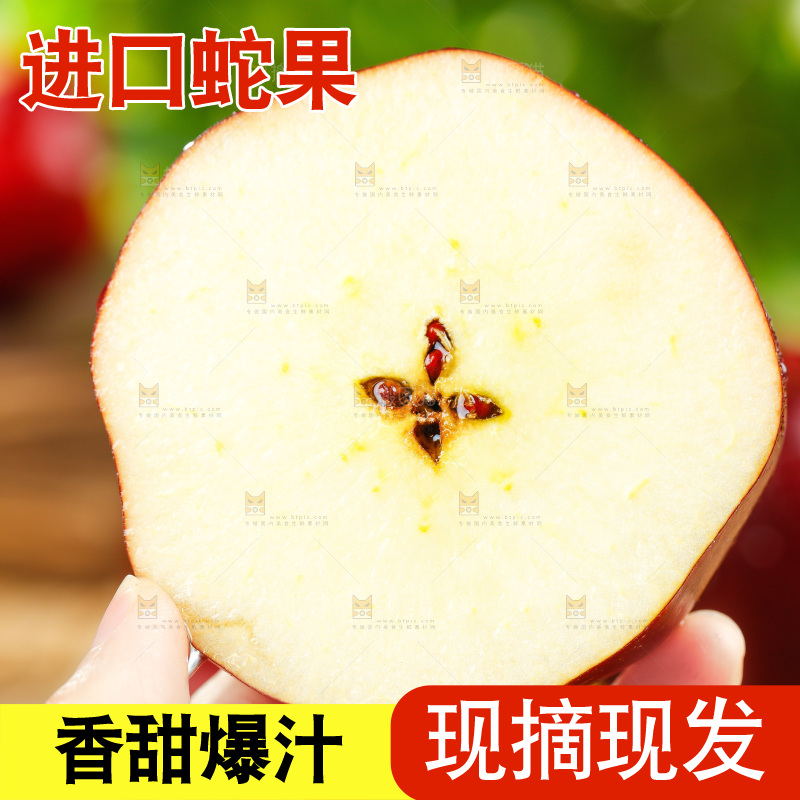 手上拿着半边苹果