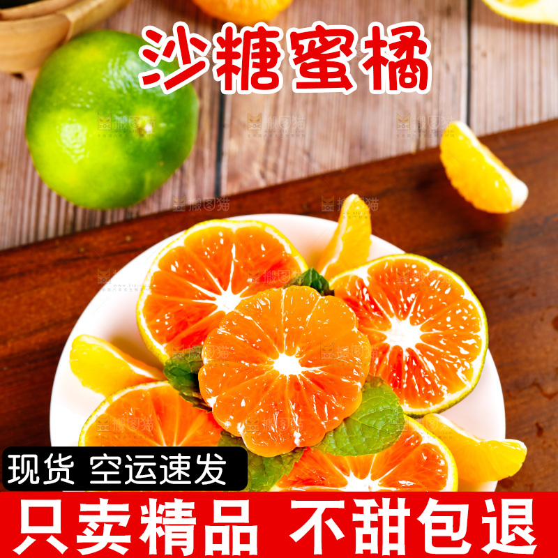 木板上放着一盘蜜橘果肉