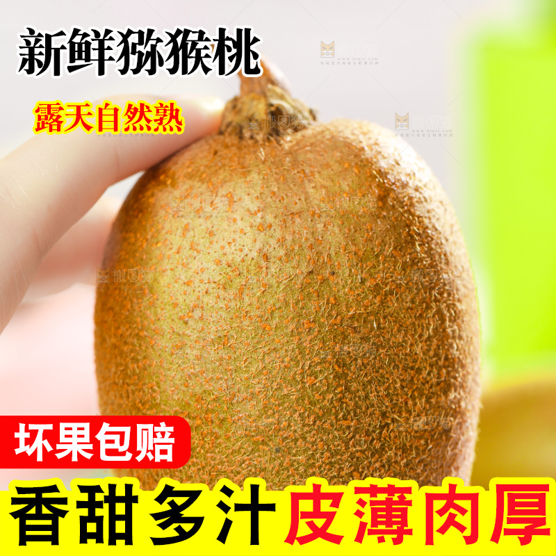 手上拿着一个完整的猕猴桃