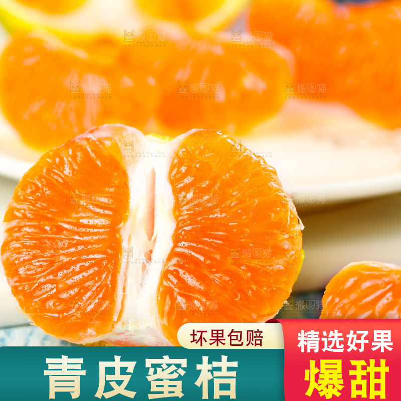 浅底上的蜜桔果肉