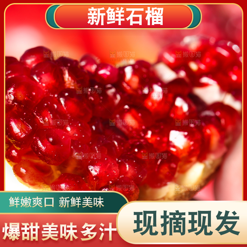 手上拿着软籽石榴