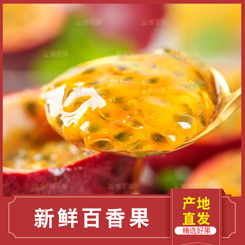 勺子上挖着百香果果肉
