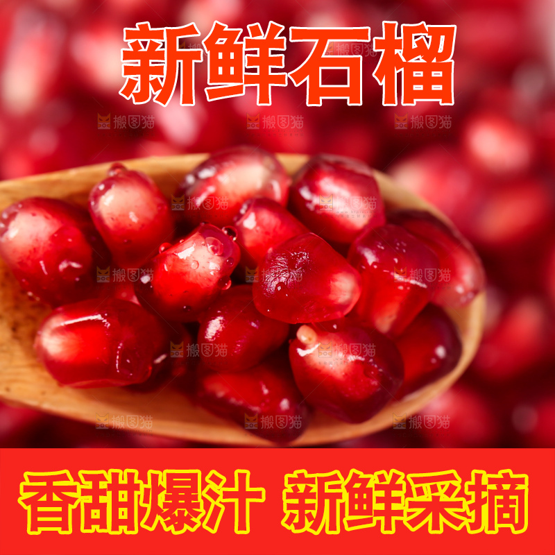 勺子上挖着软籽石榴