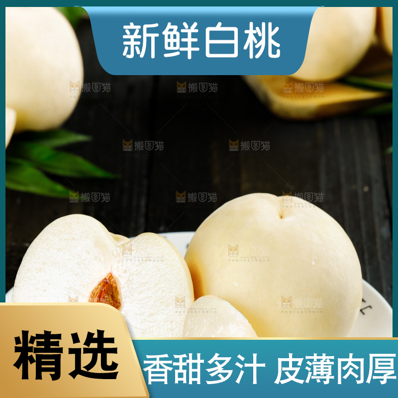 盘子里的雪桃