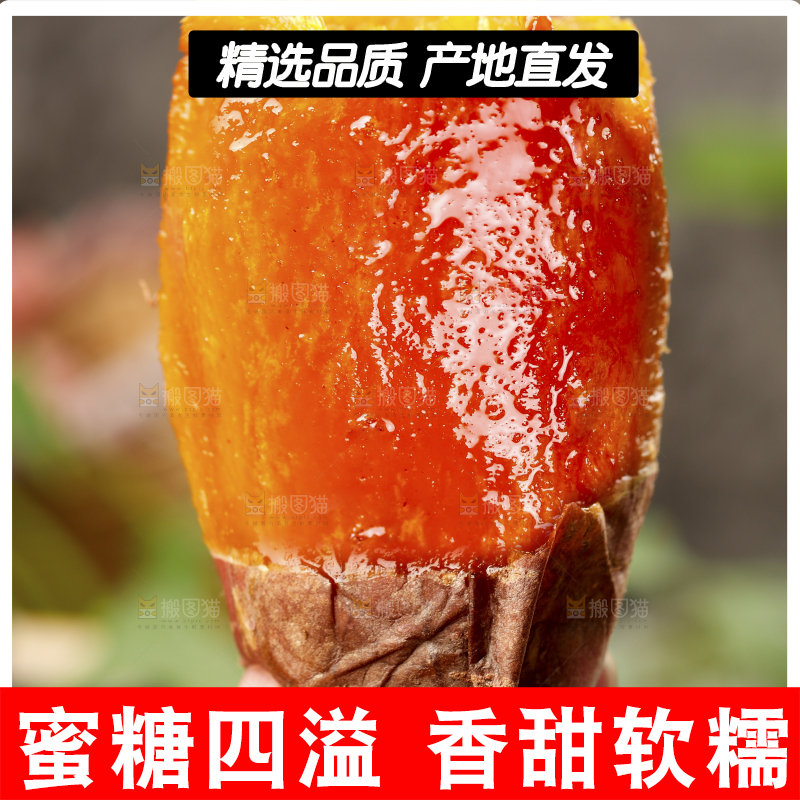 手上拿着红心蜜薯
