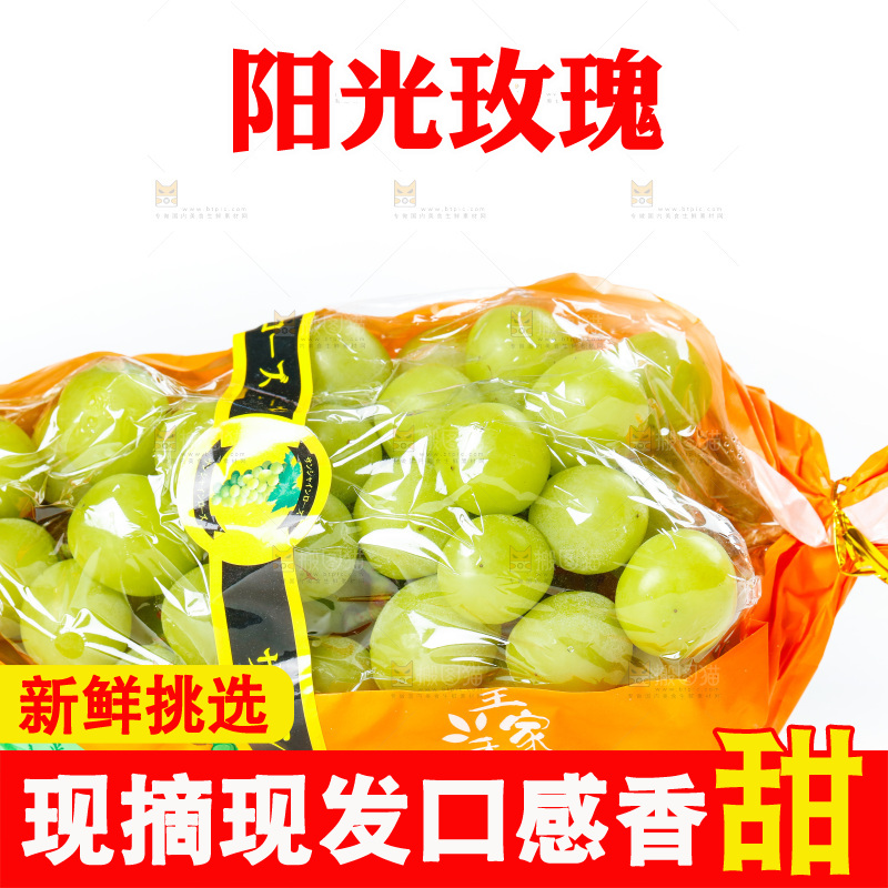 白底上的香印青提