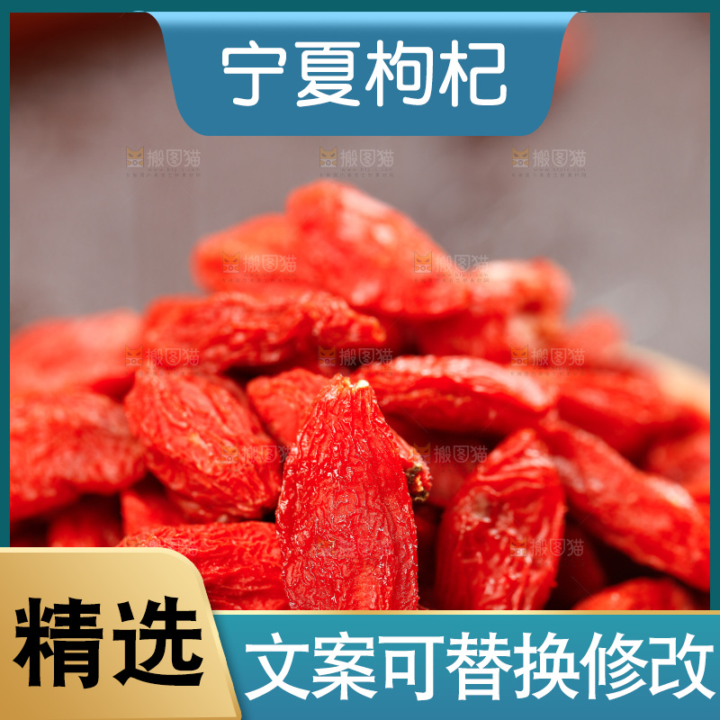盘子里的枸杞子