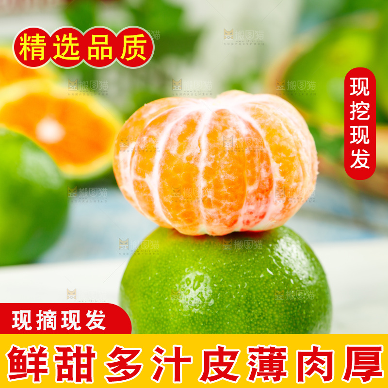 白石板上的云南蜜桔