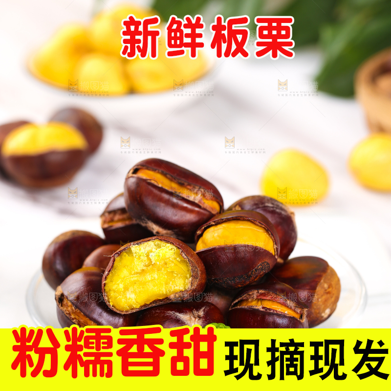 白底上放着一盘熟的开口板栗