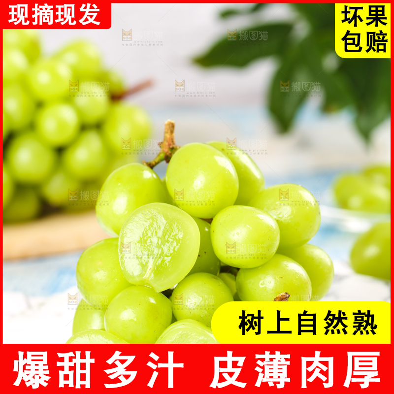 盘子里放着晴王香印青提