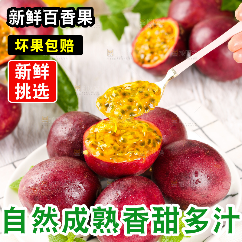 格子底上放着一盘广西百香果
