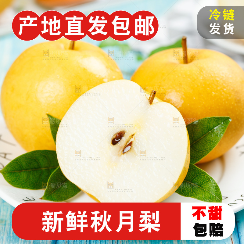 浅蓝底上放着一盘新鲜秋月梨