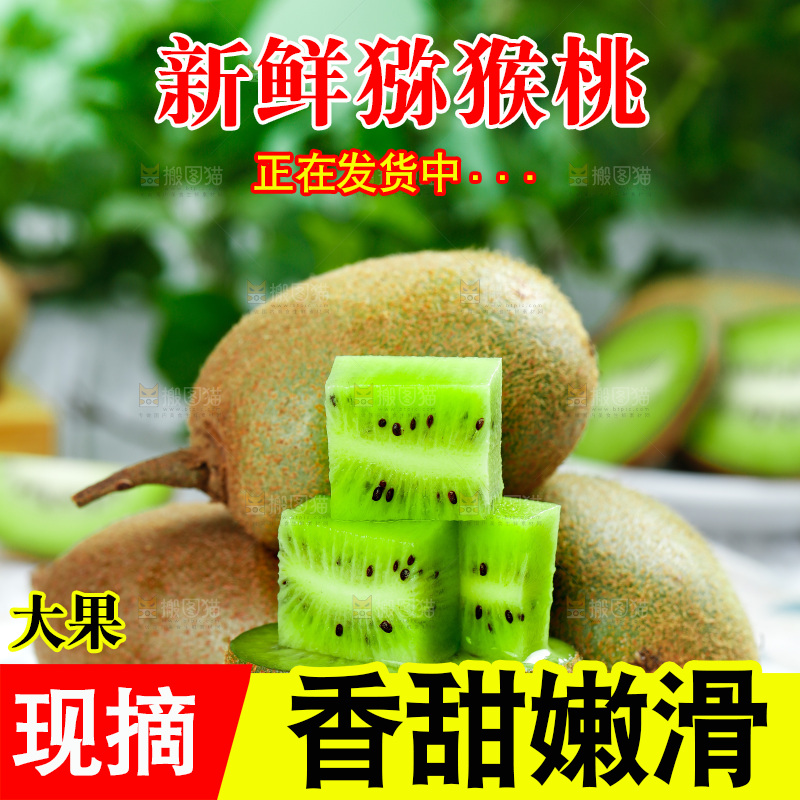 石盘里的绿心奇异果