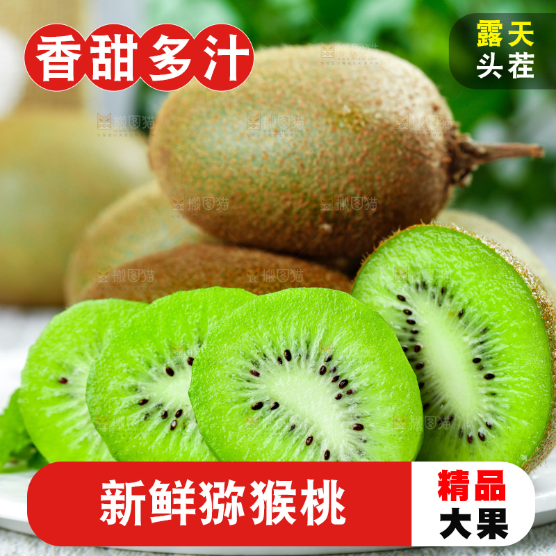 盘子里放着绿心猕猴桃