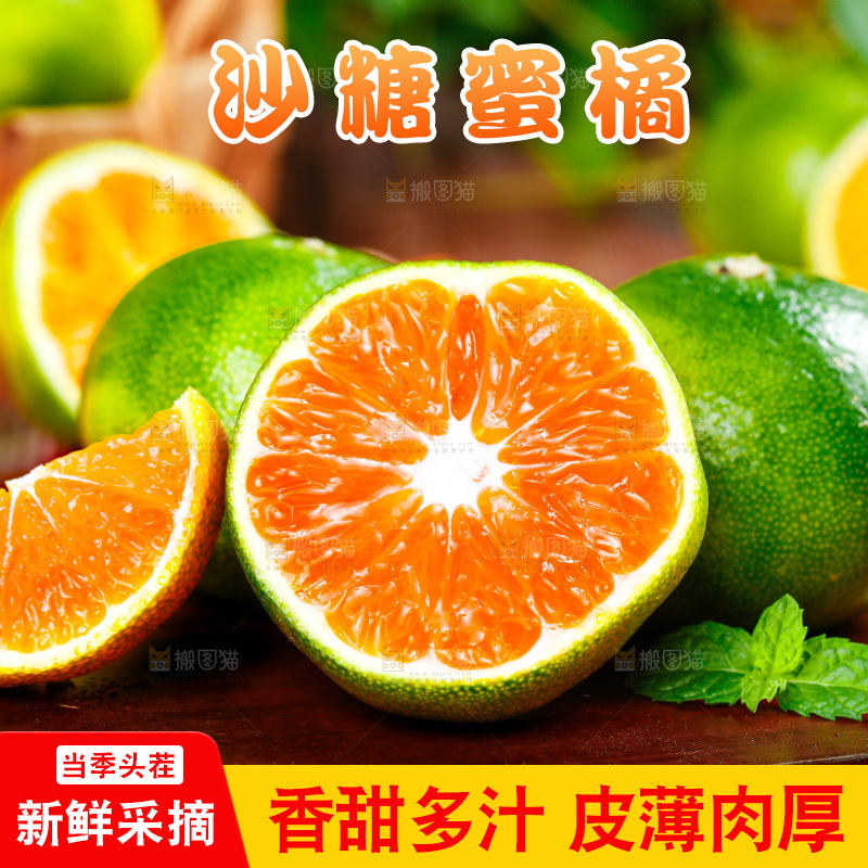 木板上的蜜橘