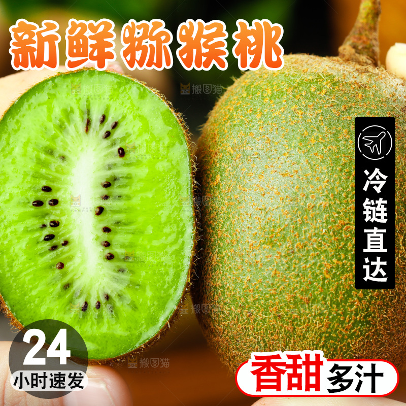 手上拿着修文猕猴桃