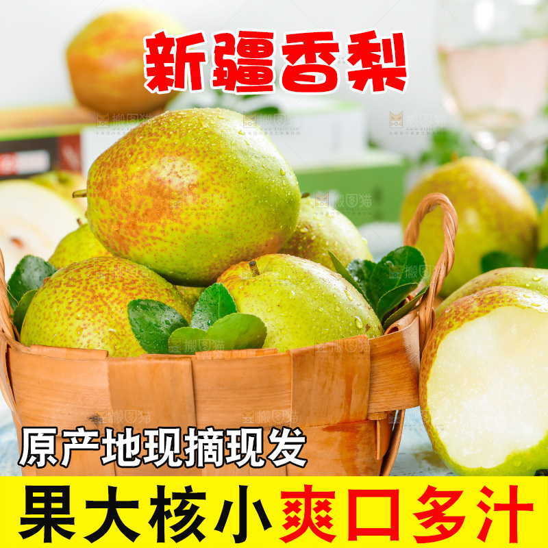 浅蓝底上放着一篮新鲜库尔勒香梨