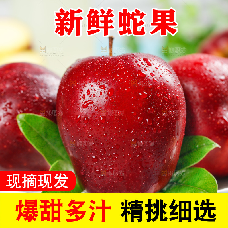 盘子里放着红蛇果