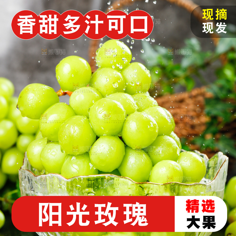 黑底上碗里的香印青提