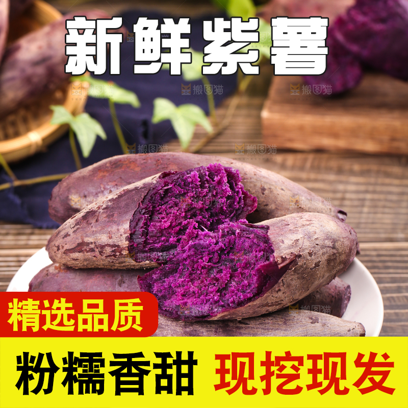 木底上一盘云南紫薯