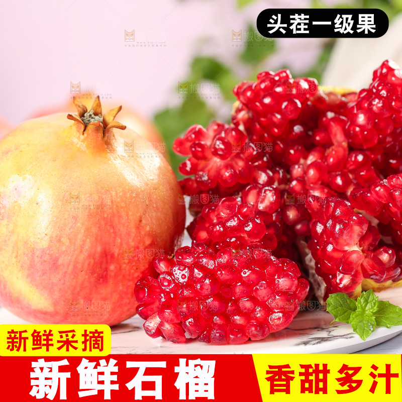 白底上放着一盘水晶石榴