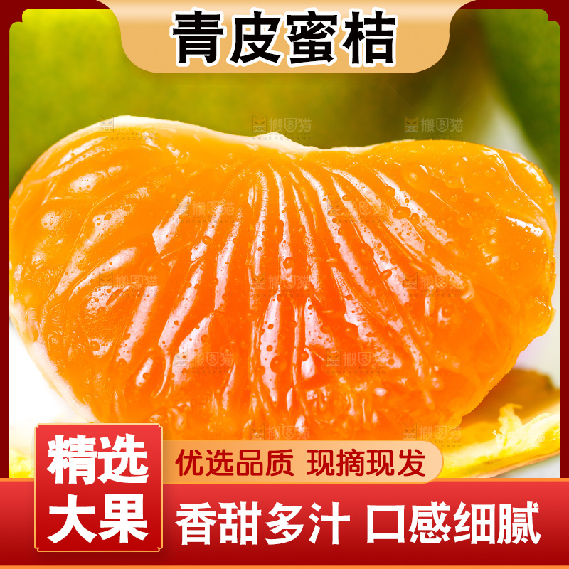 白底上的蜜橘果肉