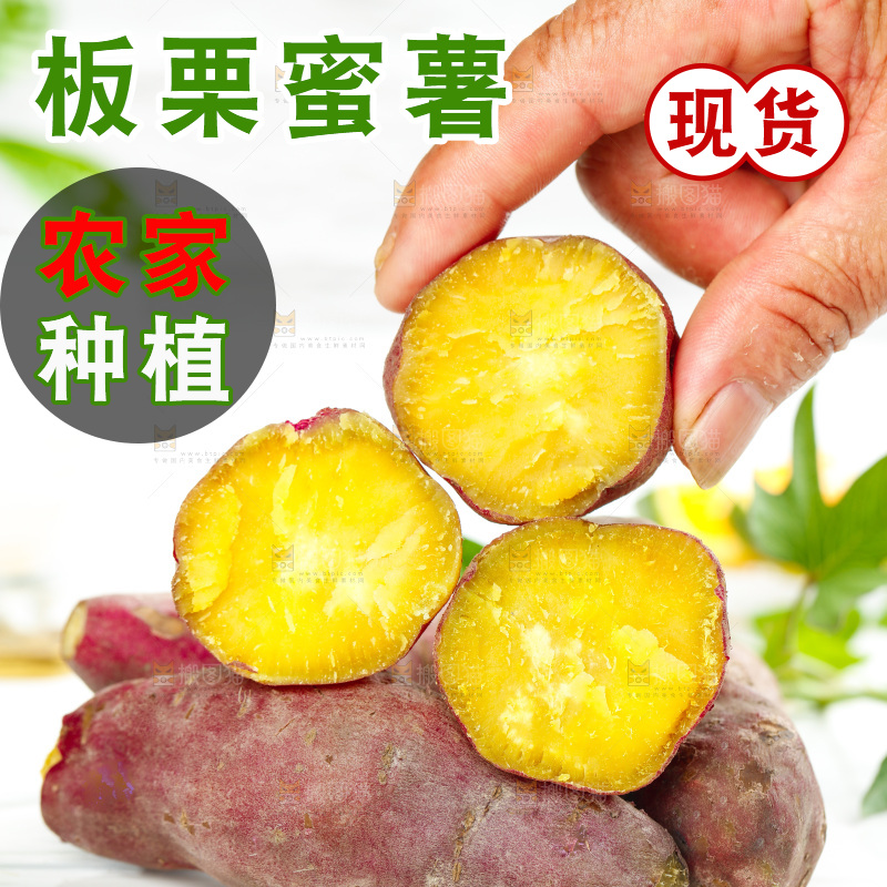 白底上放着一堆黄心板栗薯