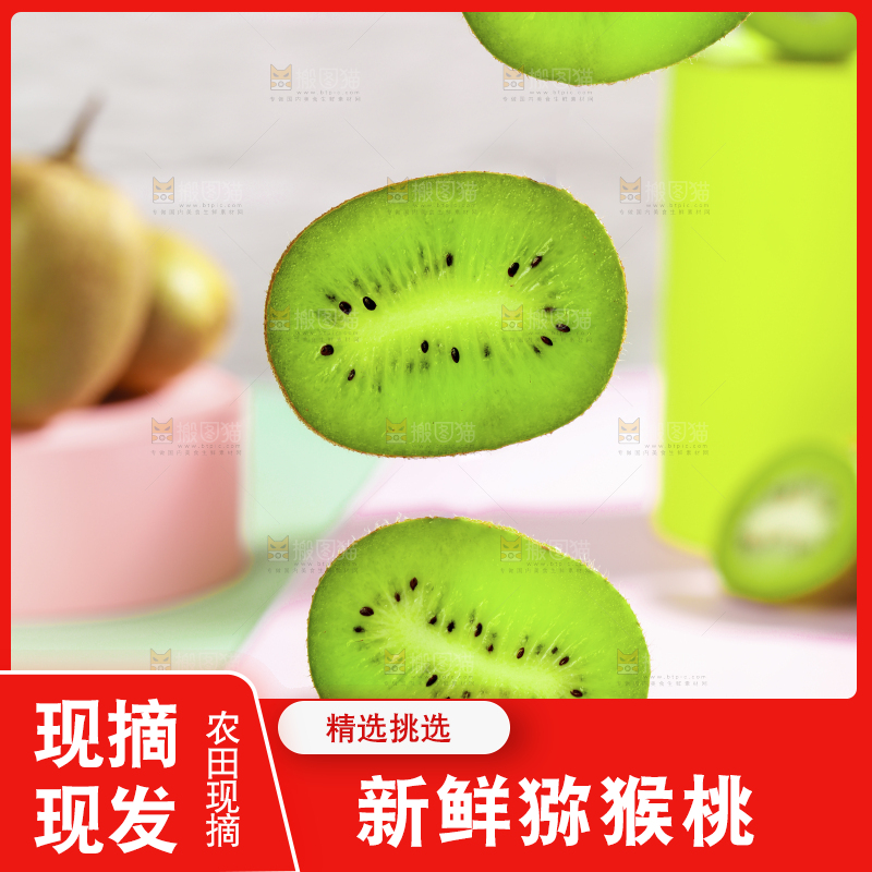 石盘上的周至绿心猕猴桃