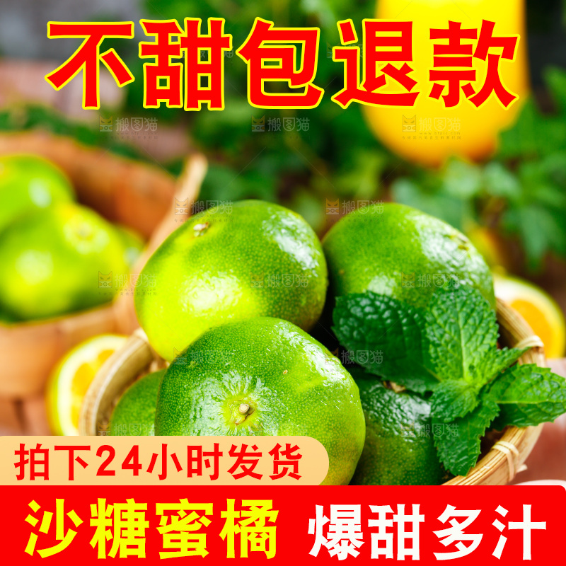 手上端着一篮新鲜的蜜橘