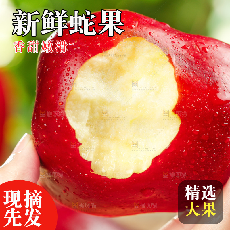 手上拿着蛇果