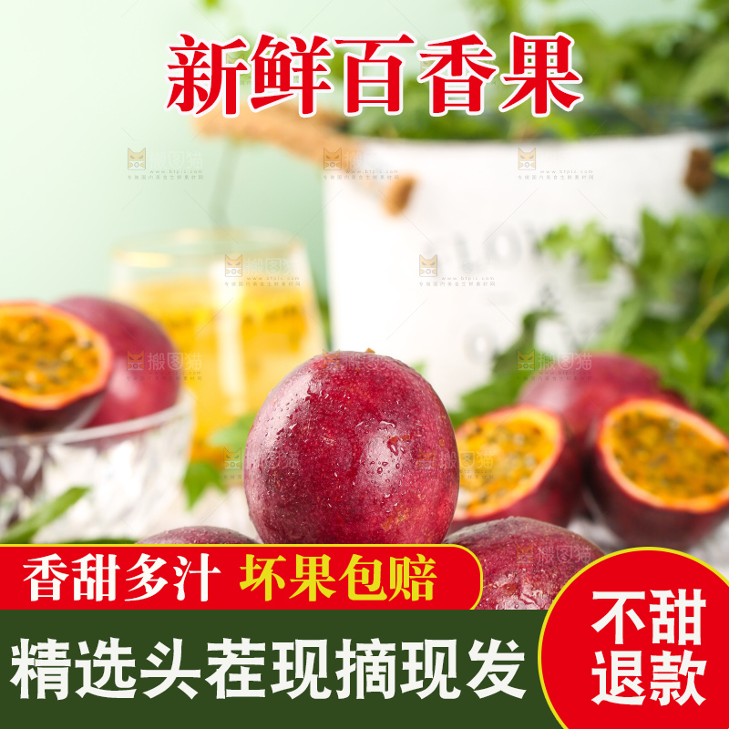 格子底上放着一盘广西百香果