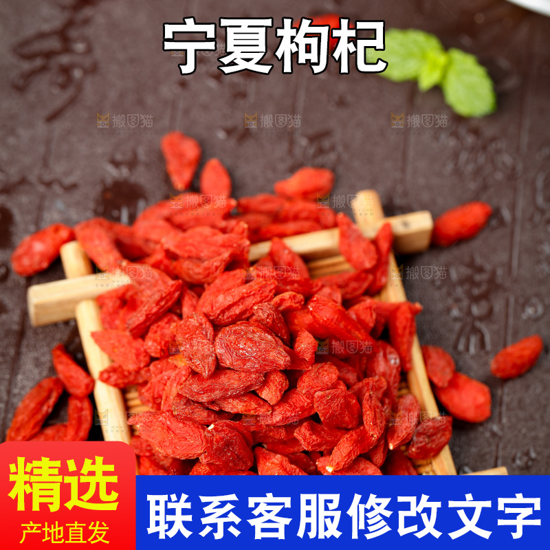 木垫上放着一堆枸杞干