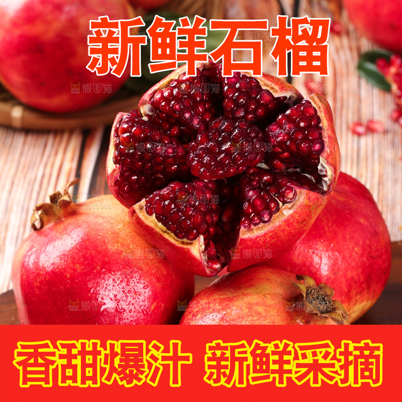 木板上放着一堆黑籽石榴