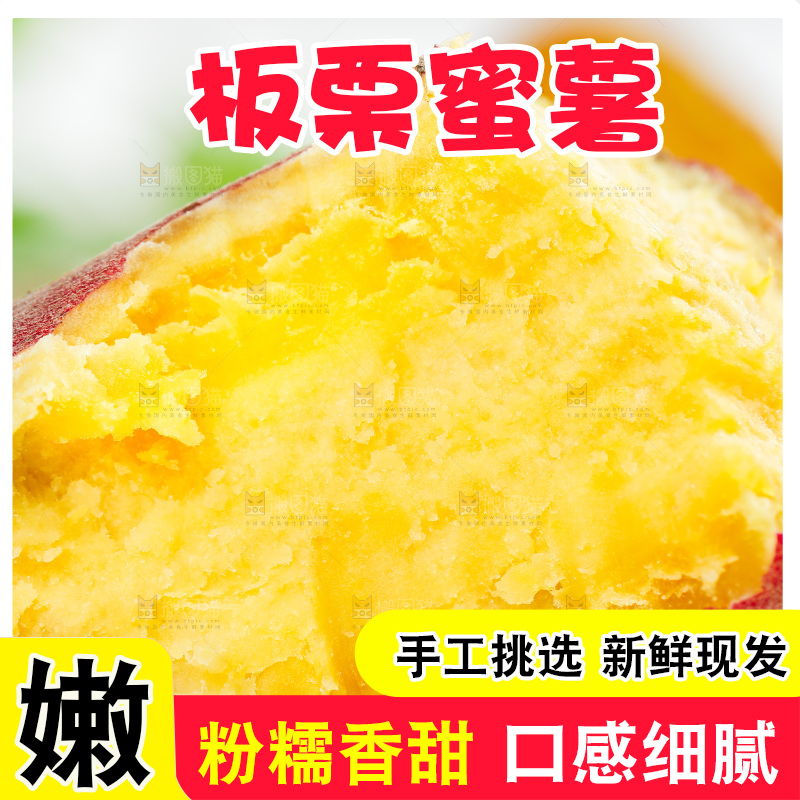 一个蒸熟的黄心蜜薯