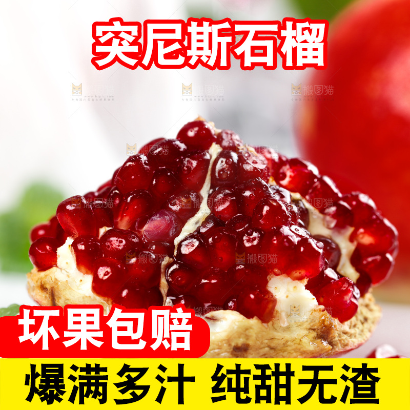 白底上的黑珍珠石榴籽