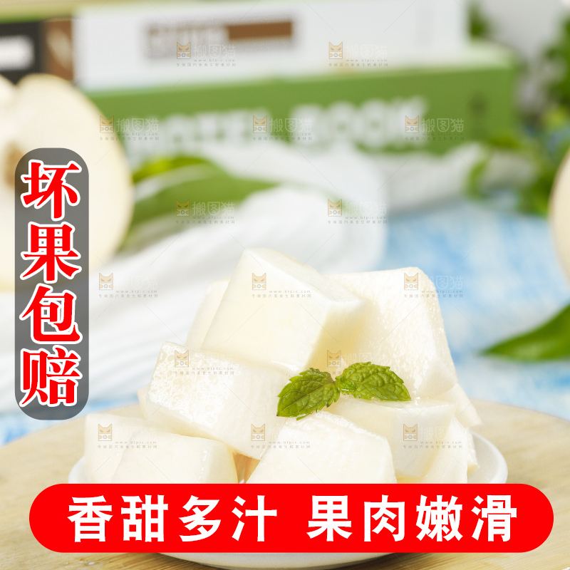 木板上放着一碟白桃果肉