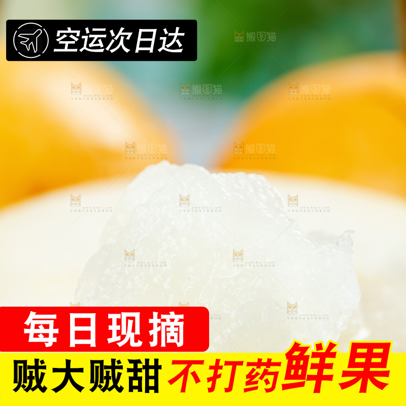 切开的梨子果肉