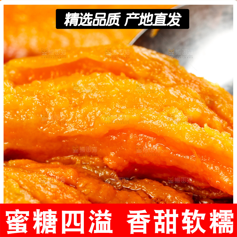勺子上挖着蜜薯