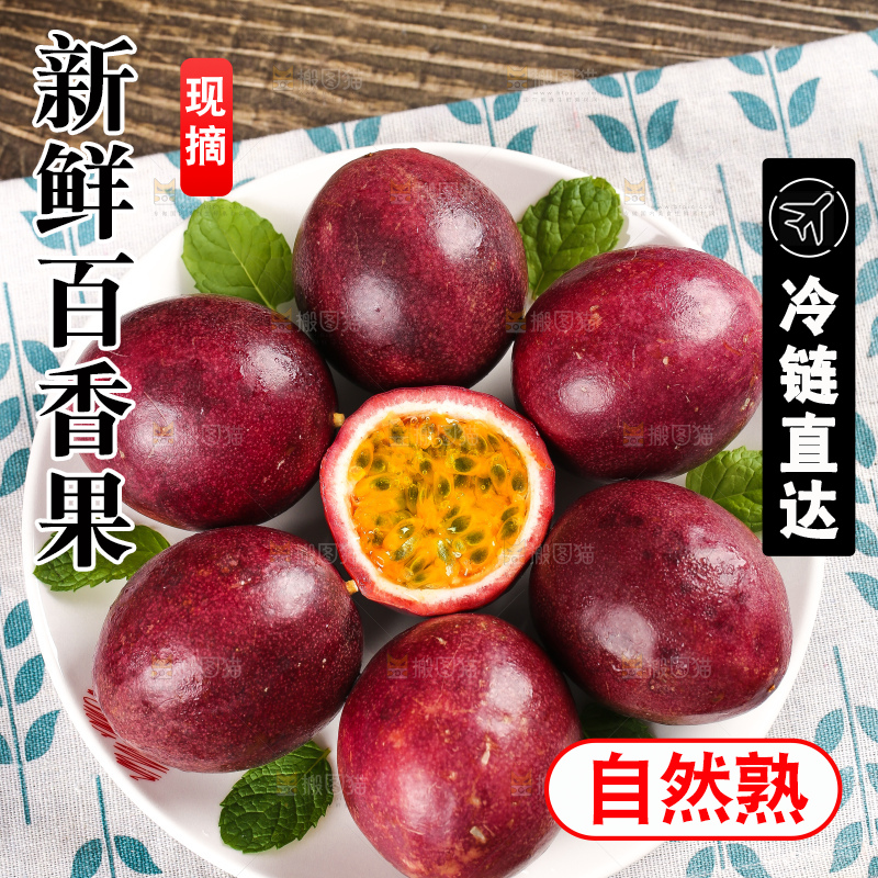 浅底上放着一盘赣南百香果