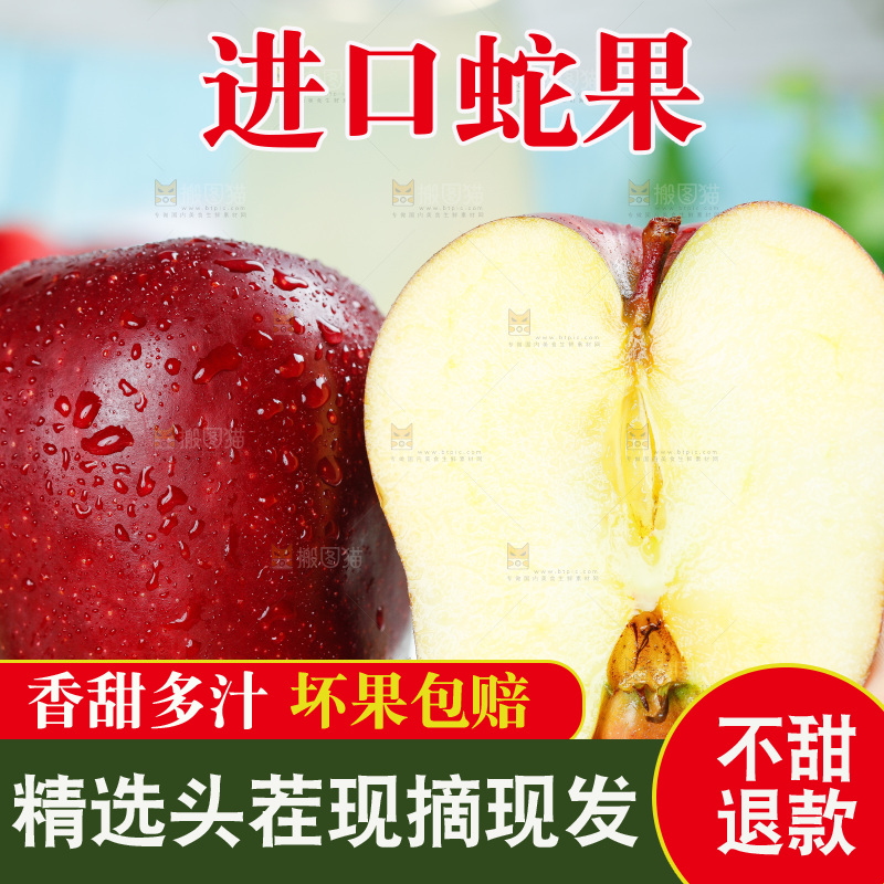 手上拿着新鲜蛇果