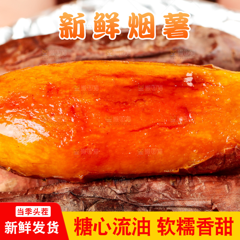锡纸上的糖心烟薯25号