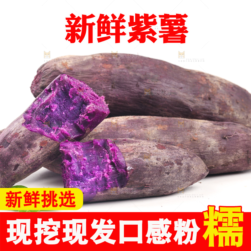白底上一堆蒸熟的紫蜜薯