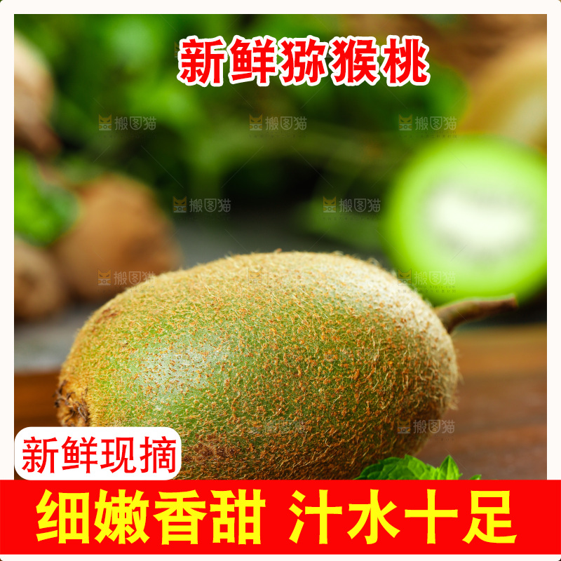 佳沛奇异果主图