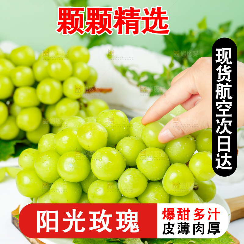 盘子里的阳光玫瑰葡萄
